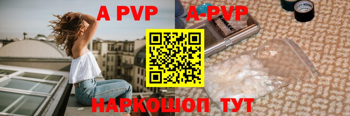 А ПВП крисы CK Рязань