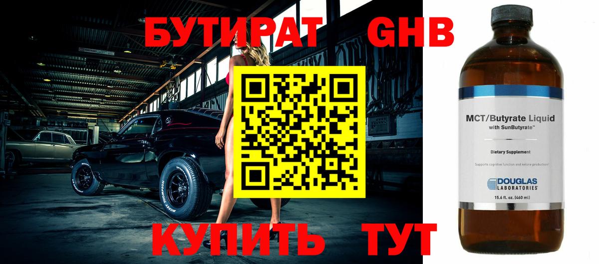 Рязань  БУТИРАТ BDO  БУТИРАТ  Вход с VPN 
