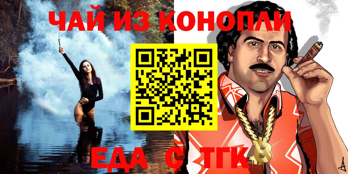 Еда ТГК конопля  Вход с VPN  Рязань 