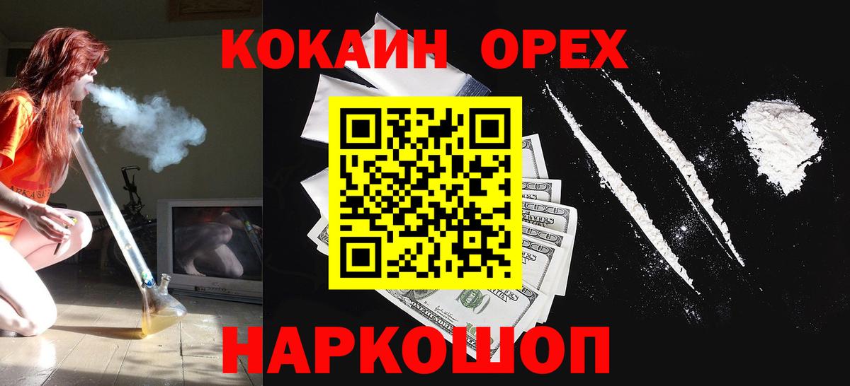 Cocaine 98%  Вход с VPN  Кокаин 98%  COCAIN  Рязань 