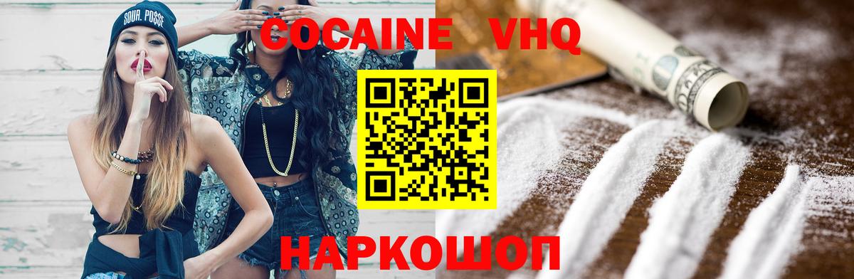 Cocaine Эквадор Рязань