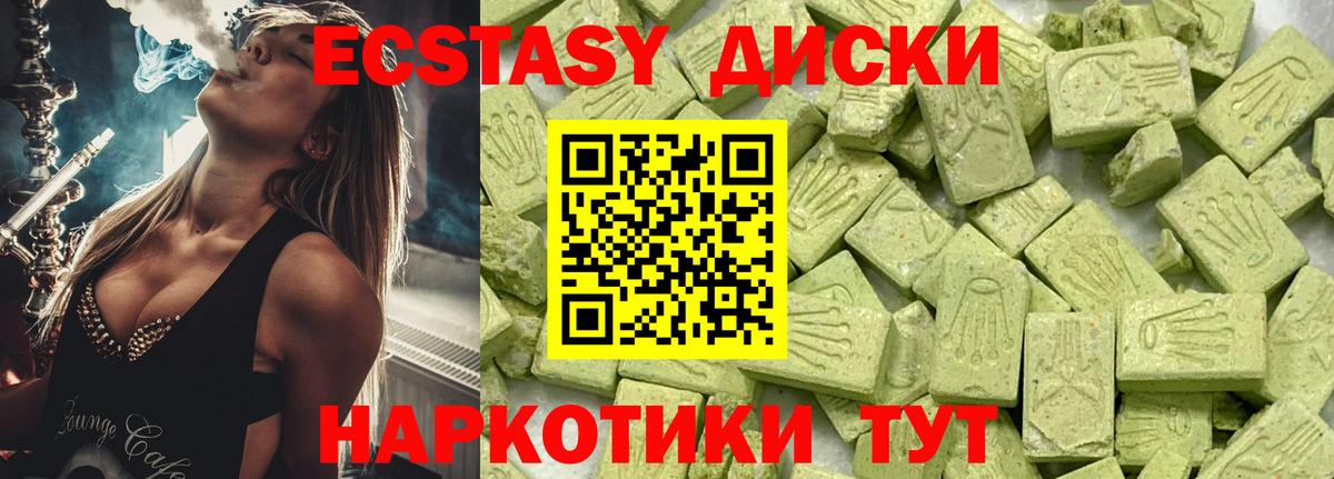Экстази 280 MDMA Рязань