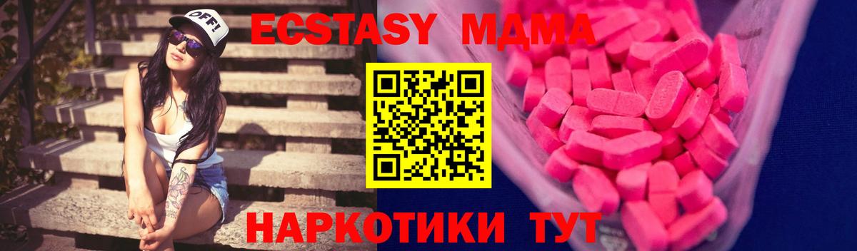 Рязань  ЭКСТАЗИ MDMA  ЭКСТАЗИ таблы  Вход с VPN 