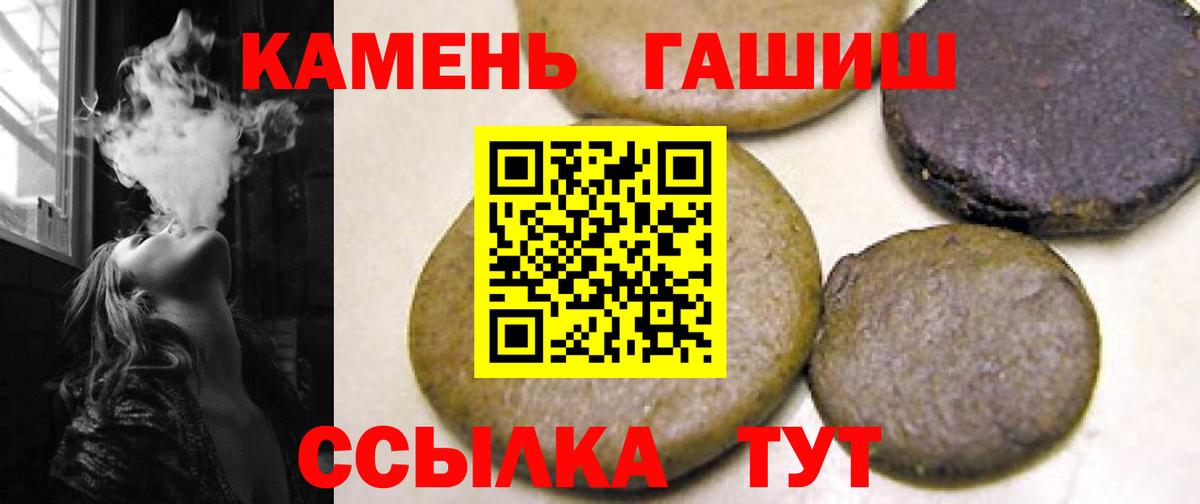 Гашиш гашик Рязань