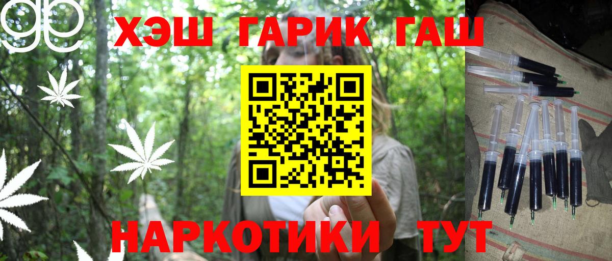 Гашиш hashish  ГАШИШ Premium  ГАШ  Рязань  Вход с VPN 