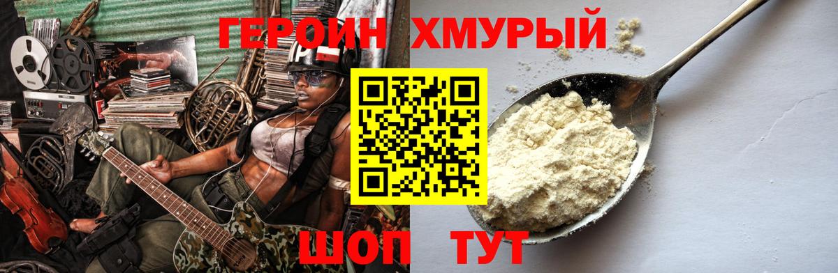 ГЕРОИН афганец  Вход с VPN  Рязань 