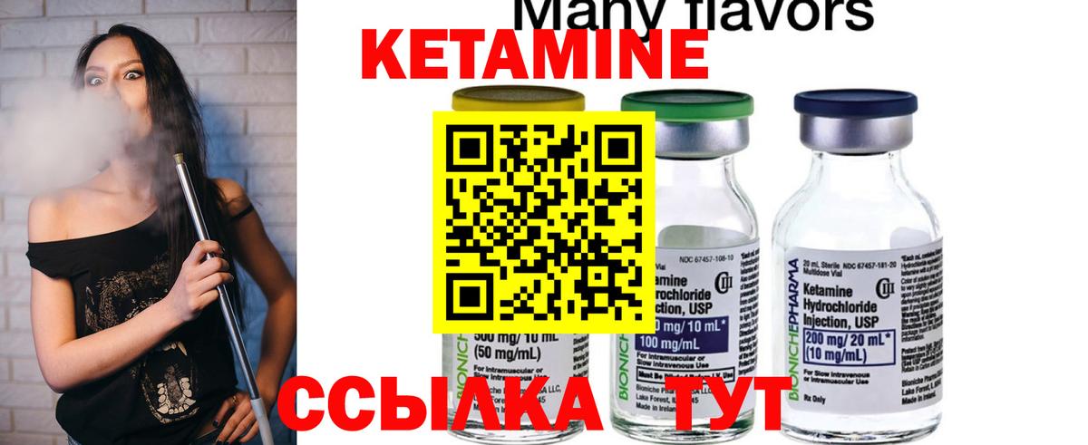 Рязань  КЕТАМИН VHQ  КЕТАМИН ketamine  Вход с VPN 