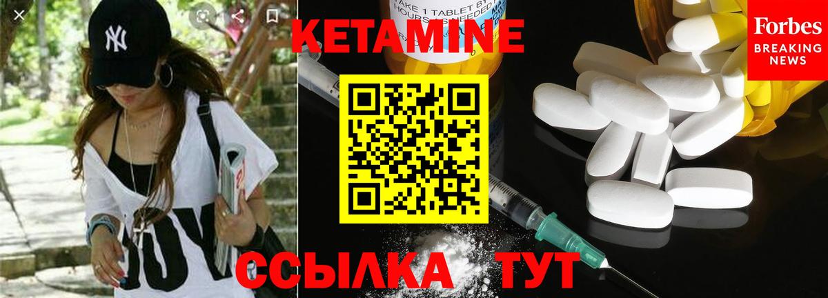 Кетамин ketamine Рязань