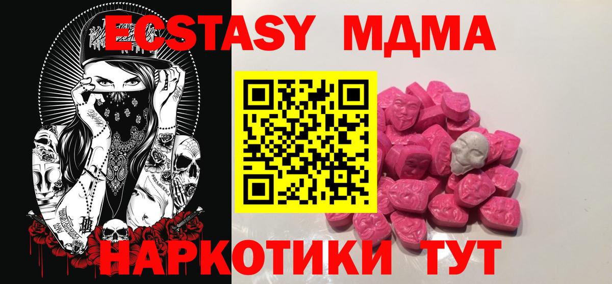 МДМА  MDMA VHQ  Вход с VPN  Рязань 