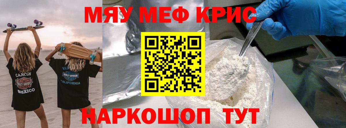 МЕФ мука Рязань