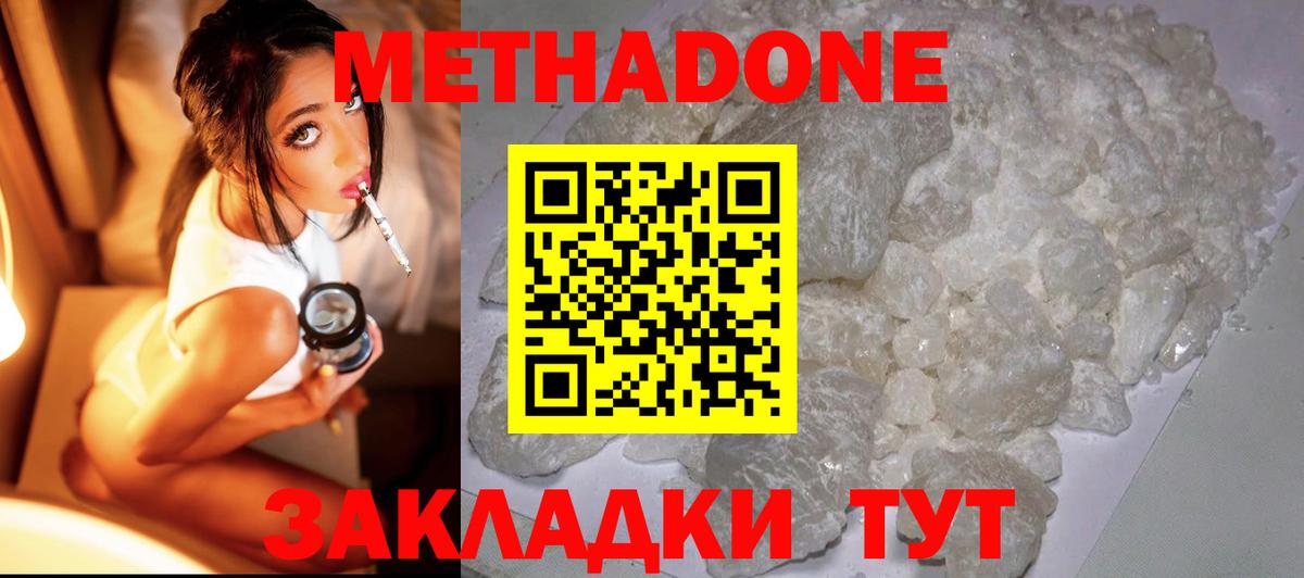 Рязань  МЕТАДОН мёд  Вход с VPN  Метадон белоснежный 