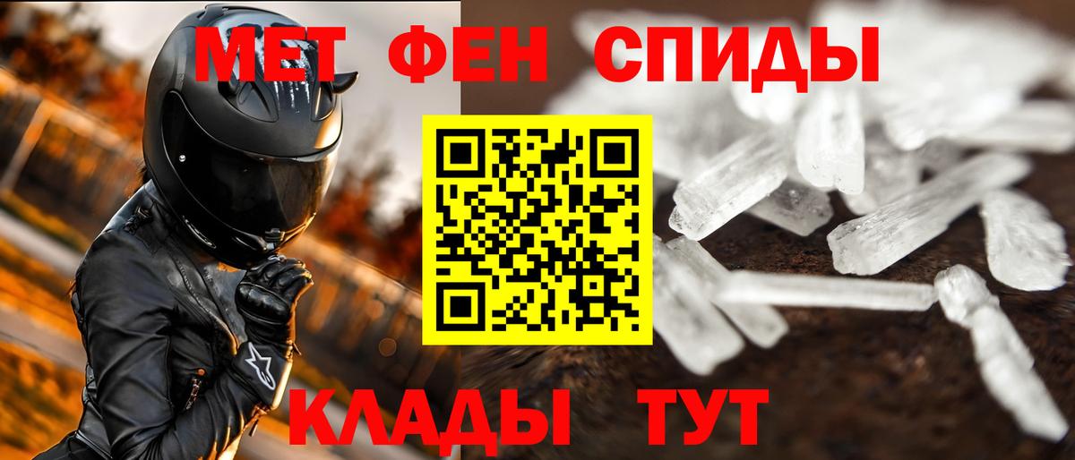 Метамфетамин пудра  Метамфетамин пудра  Вход с VPN  Рязань 
